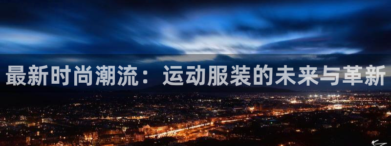意昂3集团官网首页网址