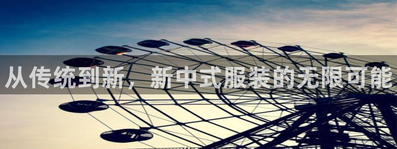 意昂3集团简介