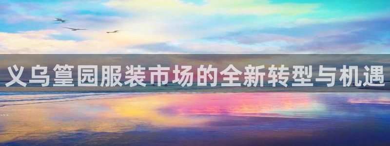 意昂3集团官网网址