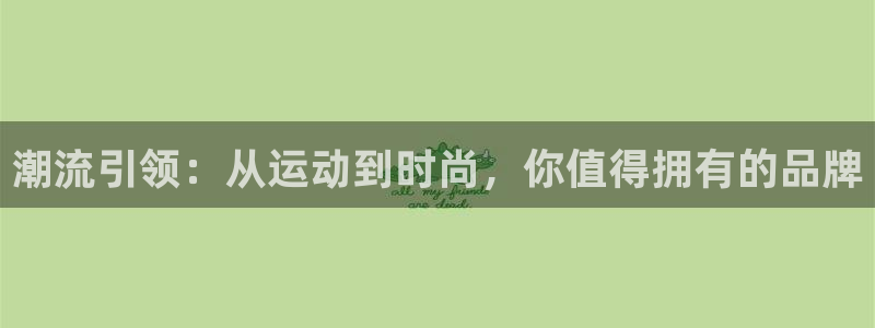 意昂3集团