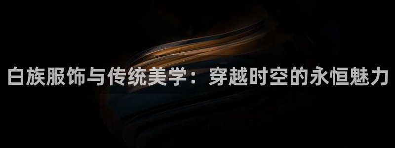 意昂体育3招商