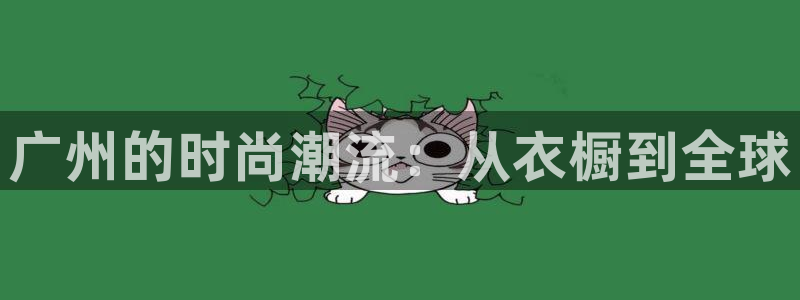 海南意昂体育3