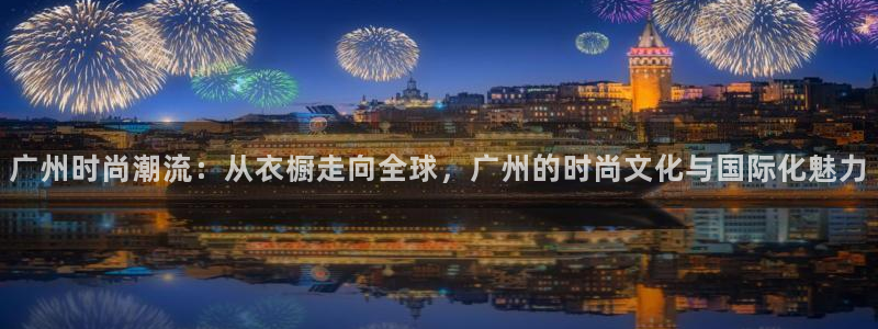 意昂体育3平台是正规平台吗