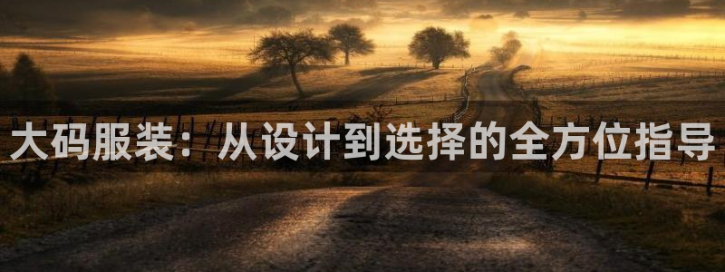 意昂体育3招商