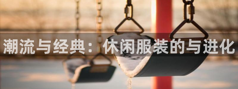 意昂体育3平台APP