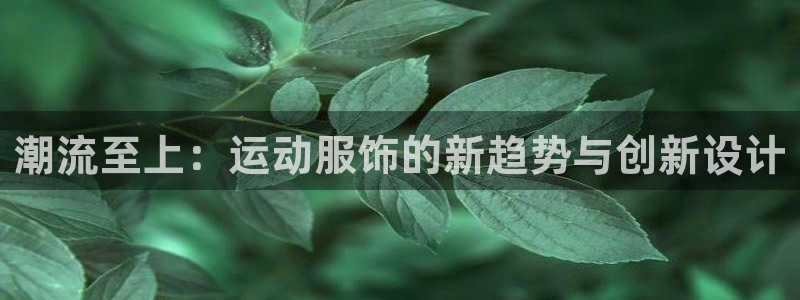 意昂体育3