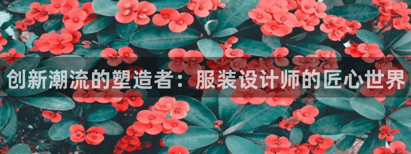 意昂体育3平台APP
