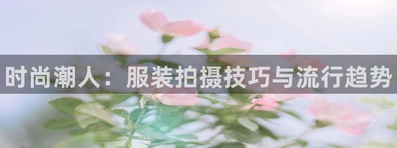 意昂体育3平台是正规平台吗