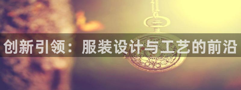 意昂体育3平台是正规平台吗