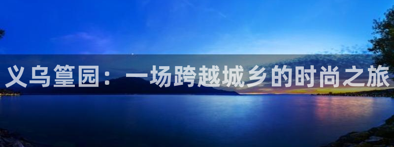 意昂3娱乐代理怎么样