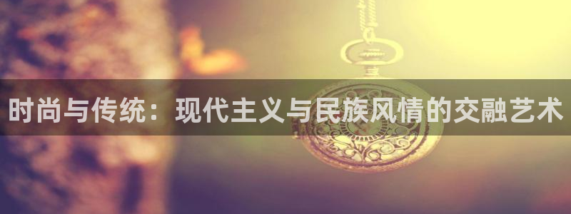 意昂3娱乐