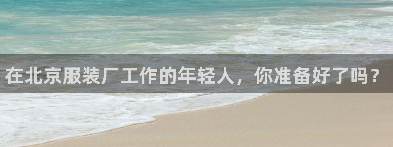 意昂体育3平台假的吗是真的吗