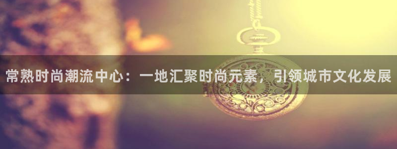 意昂体育3招商电话地址