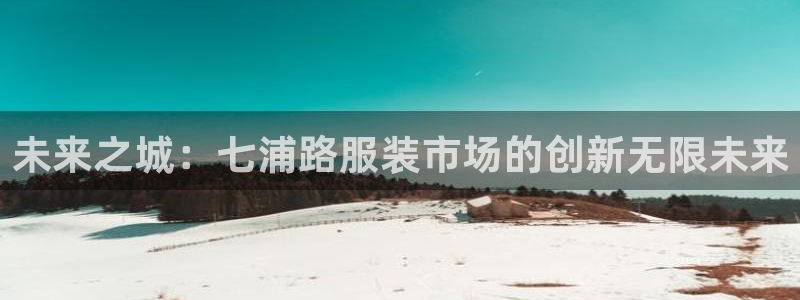 意昂平台体育