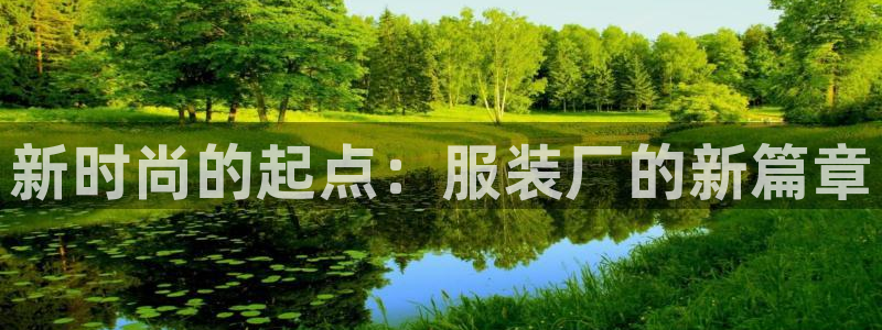 意昂3集团