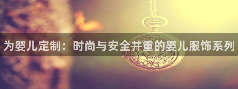 意昂体育3官方客服电话
