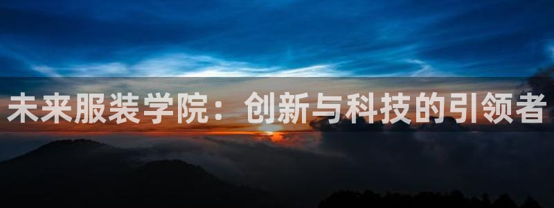 意昂3集团