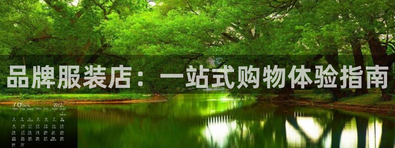 意昂体育3招商