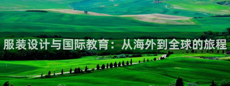 意昂体育3平台是正规平台吗
