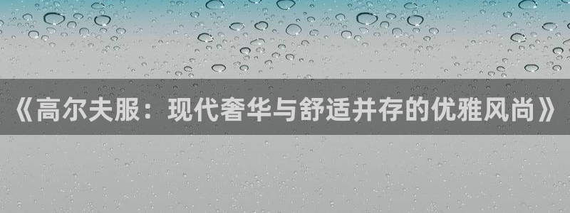 意昂3娱乐首页官网下载