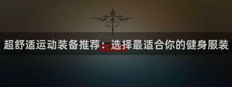 意昂体育3平台是正规平台吗知乎