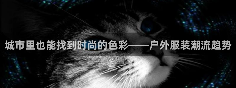 意昂3集团