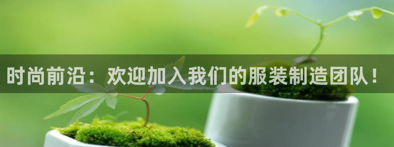 意昂3集团简介