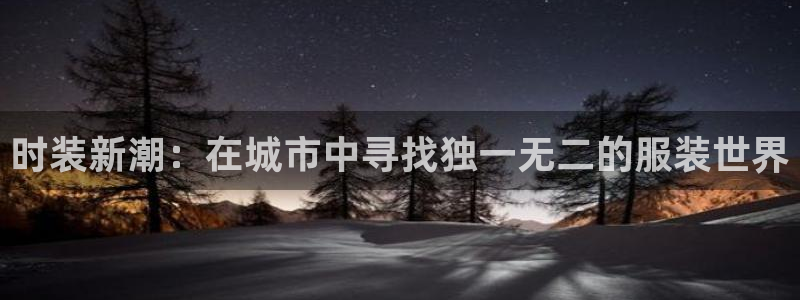 意昂体育3