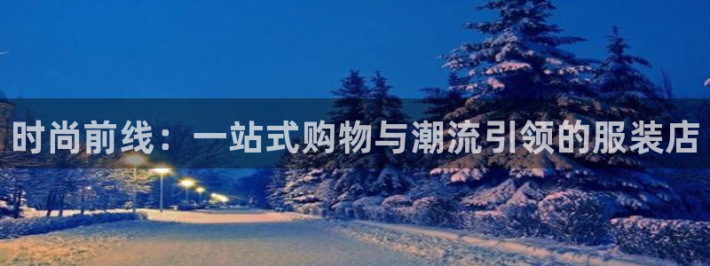 意昂3官方