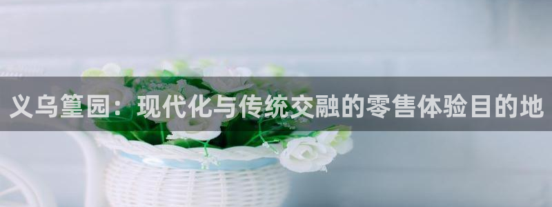 意昂3娱乐40996