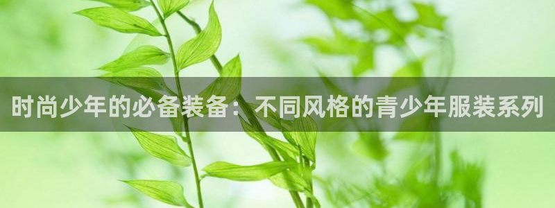 意昂体育3平台APP