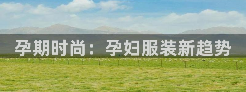 意昂3集团简介