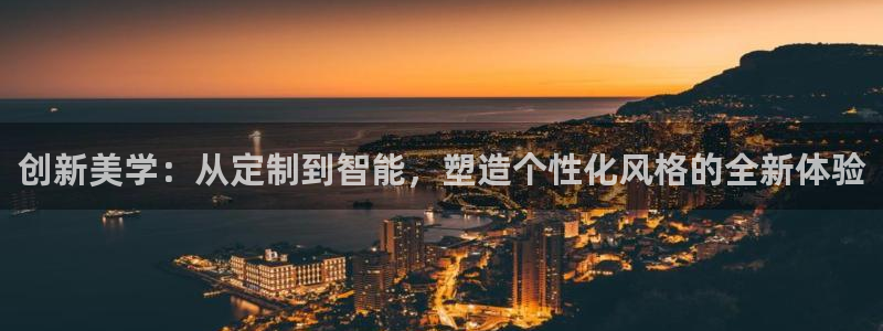 意昂3集团logo