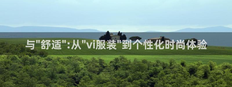 意昂3娱乐首页官网下载