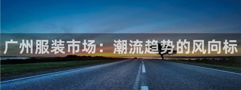 意昂体育3平台注册要钱吗安全吗