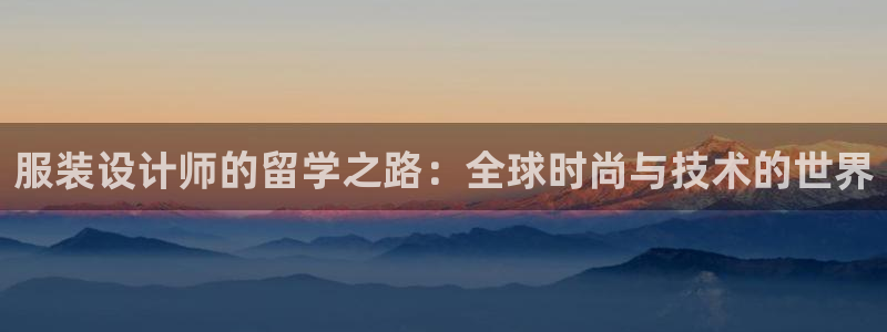 意昂体育3平台注册流程图