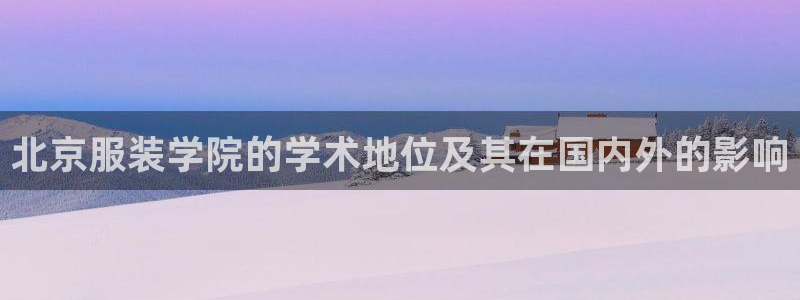 意昂体育3官方客服电话