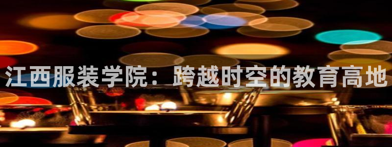 意昂3集团官网网址