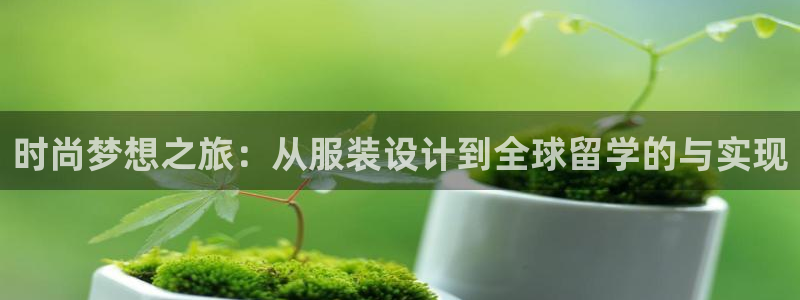 意昂体育3平台注册