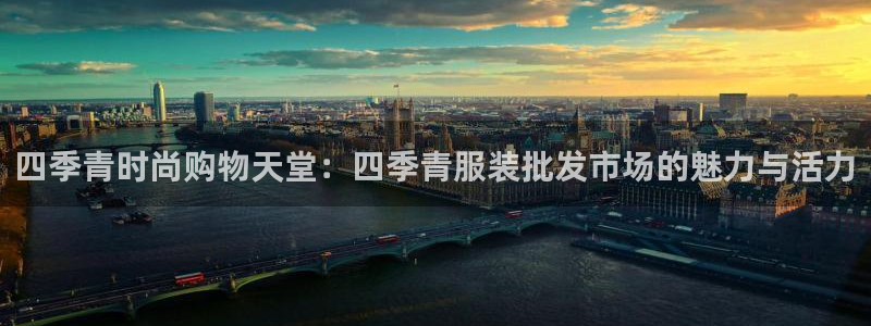 海南意昂体育3发展怎么样