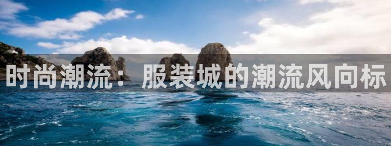 意昂体育3平台注册