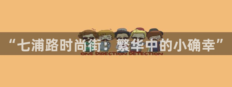 意昂体育3招商电话地址是多少