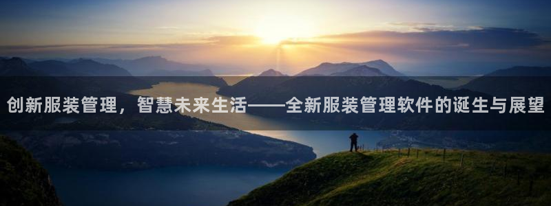 海南意昂体育3发展怎么样