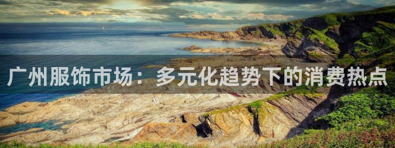 意昂体育3平台注册流程视频