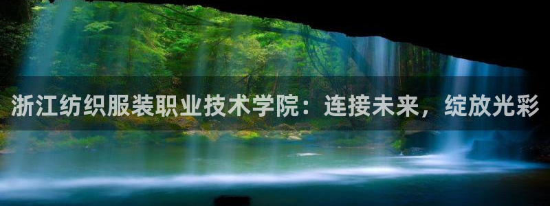 意昂体育3平台APP