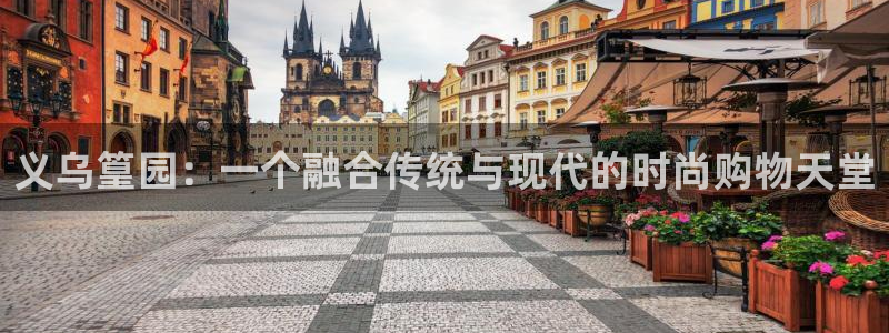 意昂体育3平台注册要钱吗