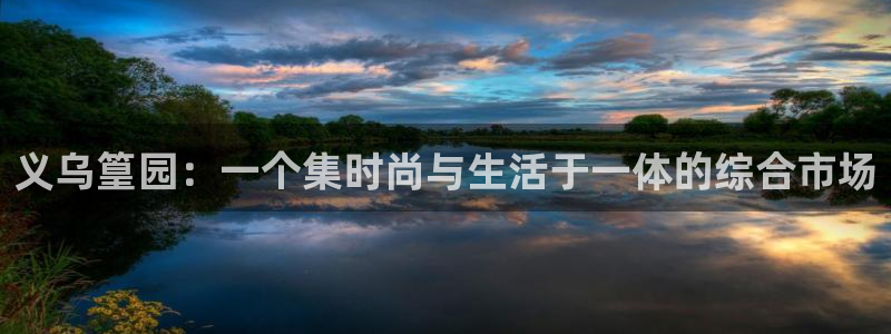 意昂体育3平台假的吗是真的吗