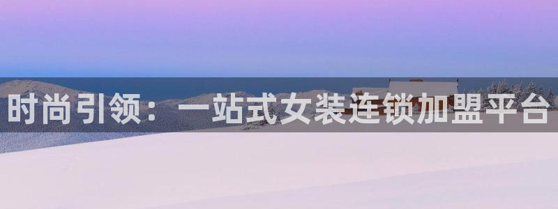 意昂体育3平台注册