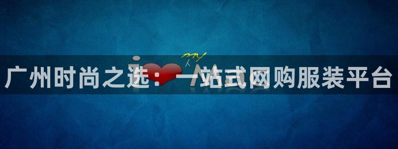 意昂体育3平台是正规平台吗