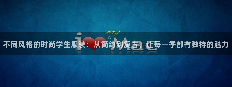 意昂体育3平台注册流程视频